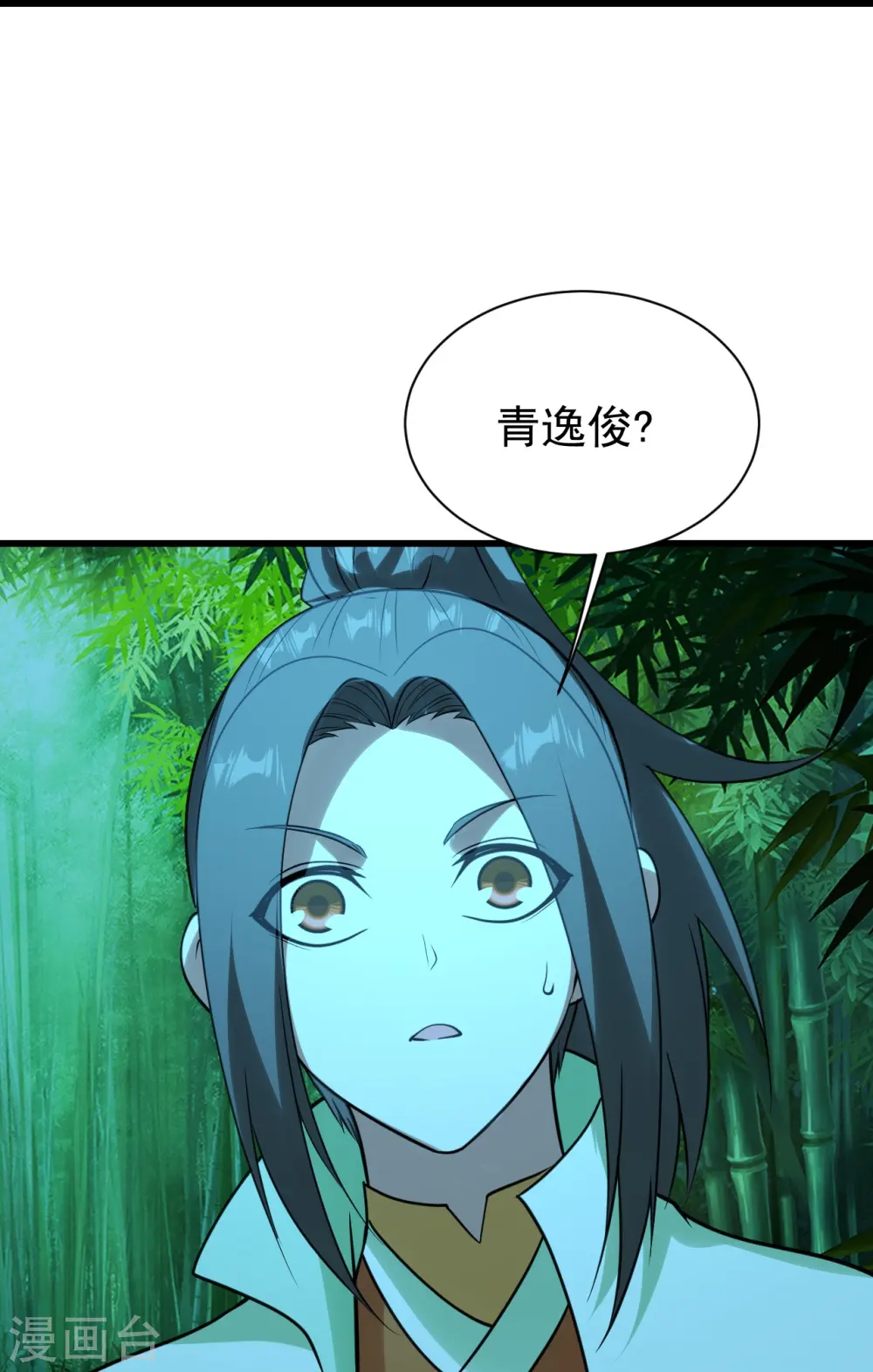 第219话 不速之客！ 第12页