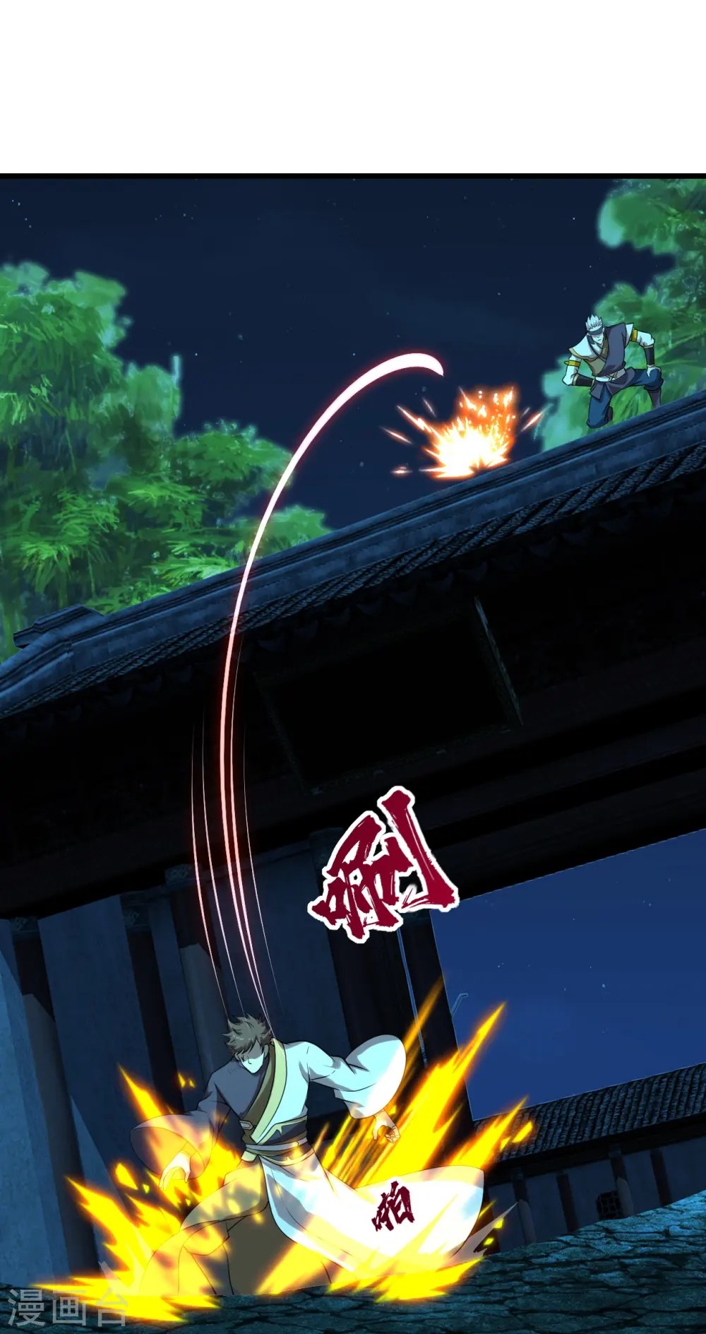 第219话 不速之客！ 第15页