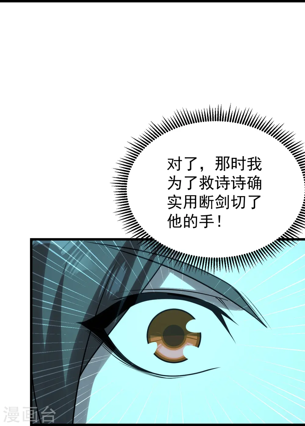 第219话 不速之客！ 第18页