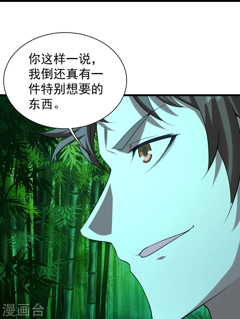 第219话 不速之客！ 第22页