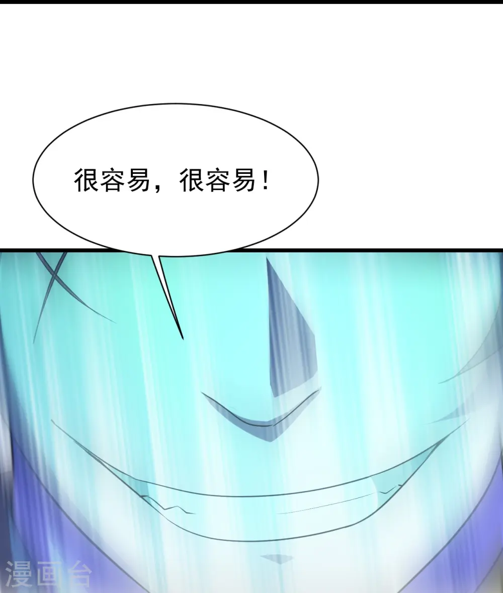 第219话 不速之客！ 第24页