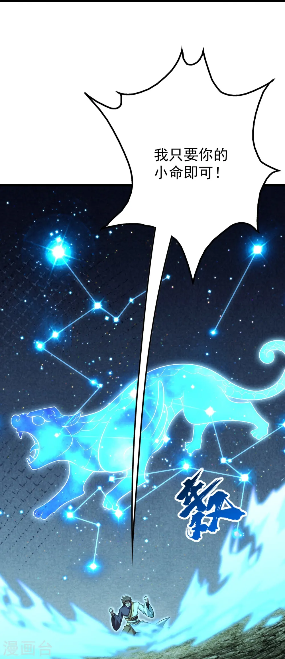 第219话 不速之客！ 第25页