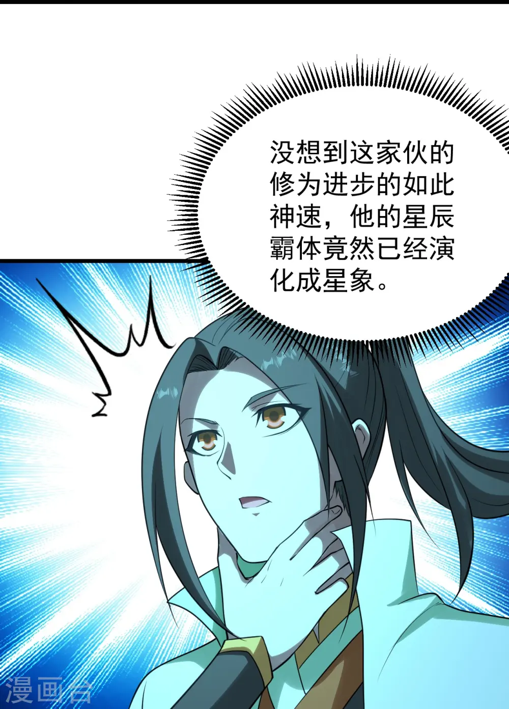 第219话 不速之客！ 第26页