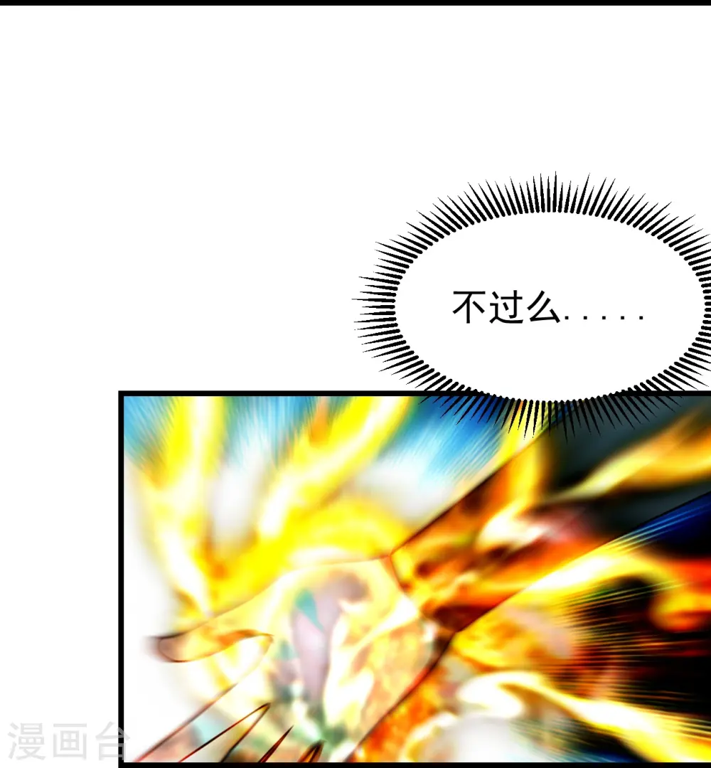 第219话 不速之客！ 第27页