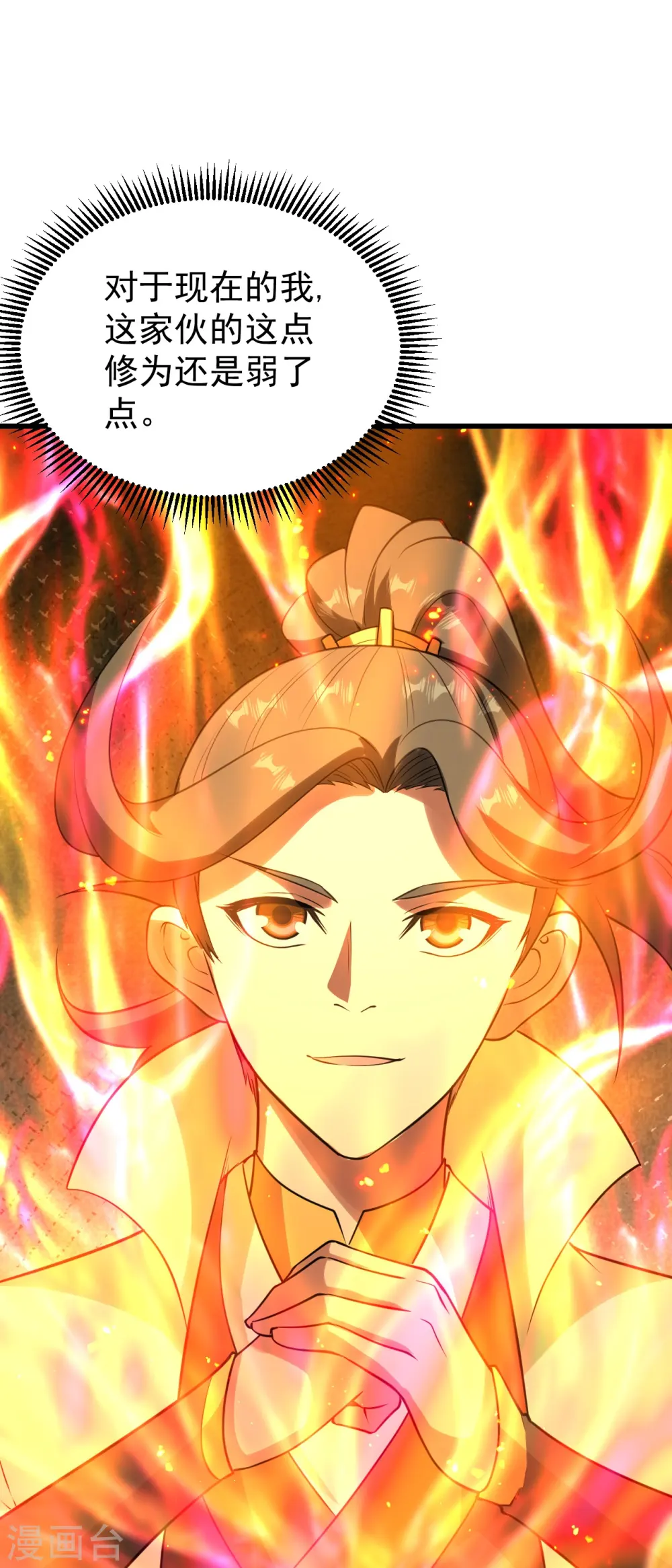 第219话 不速之客！ 第28页