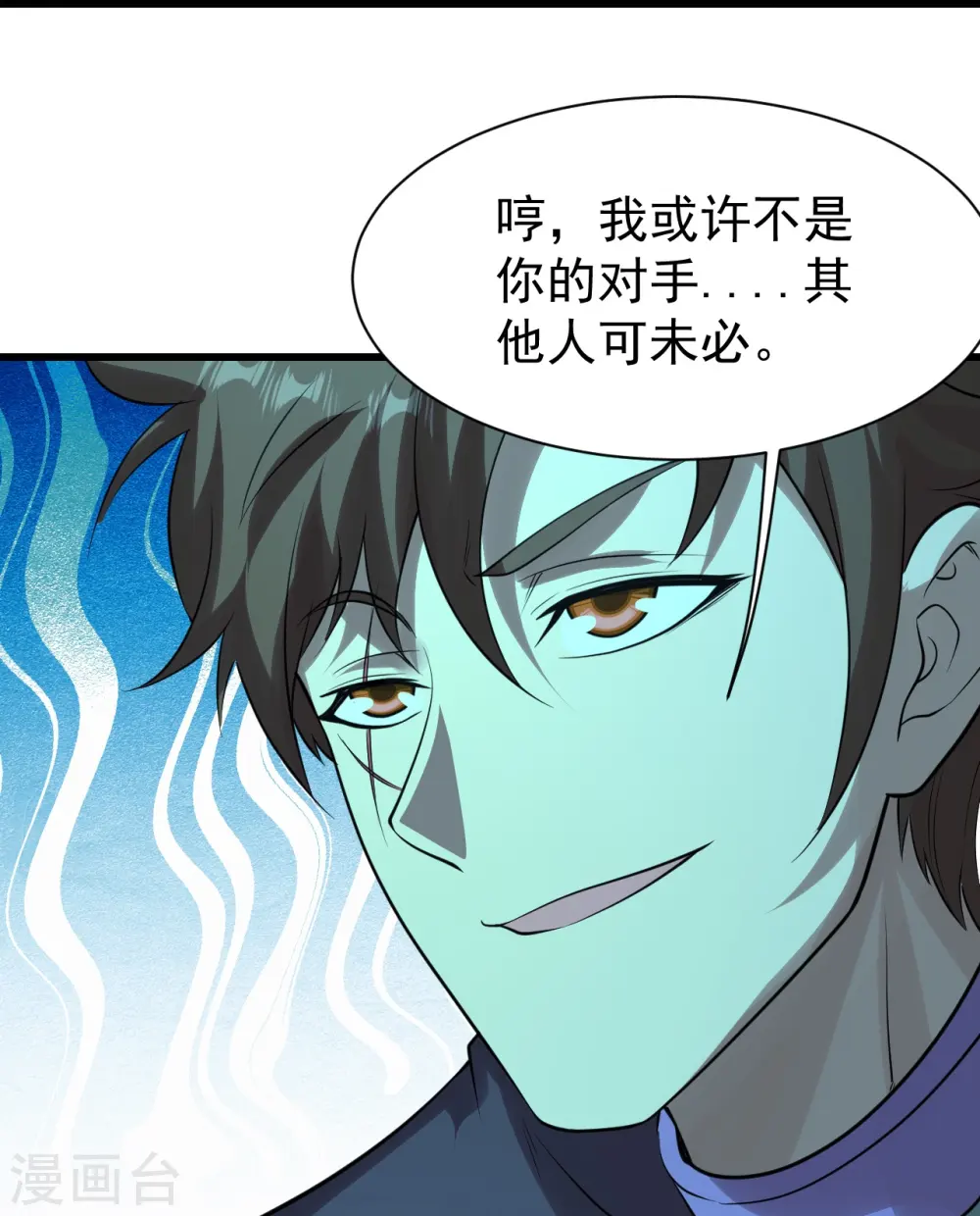 第219话 不速之客！ 第30页