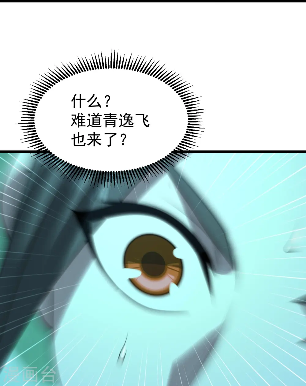 第219话 不速之客！ 第31页
