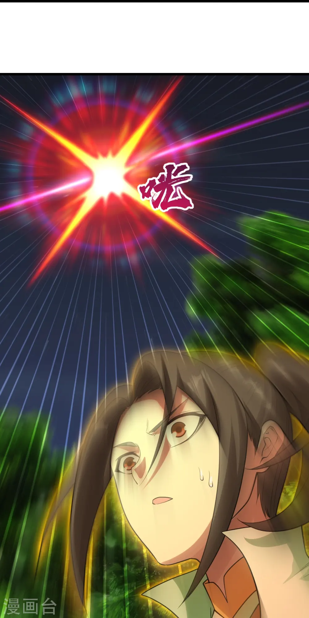 第219话 不速之客！ 第32页