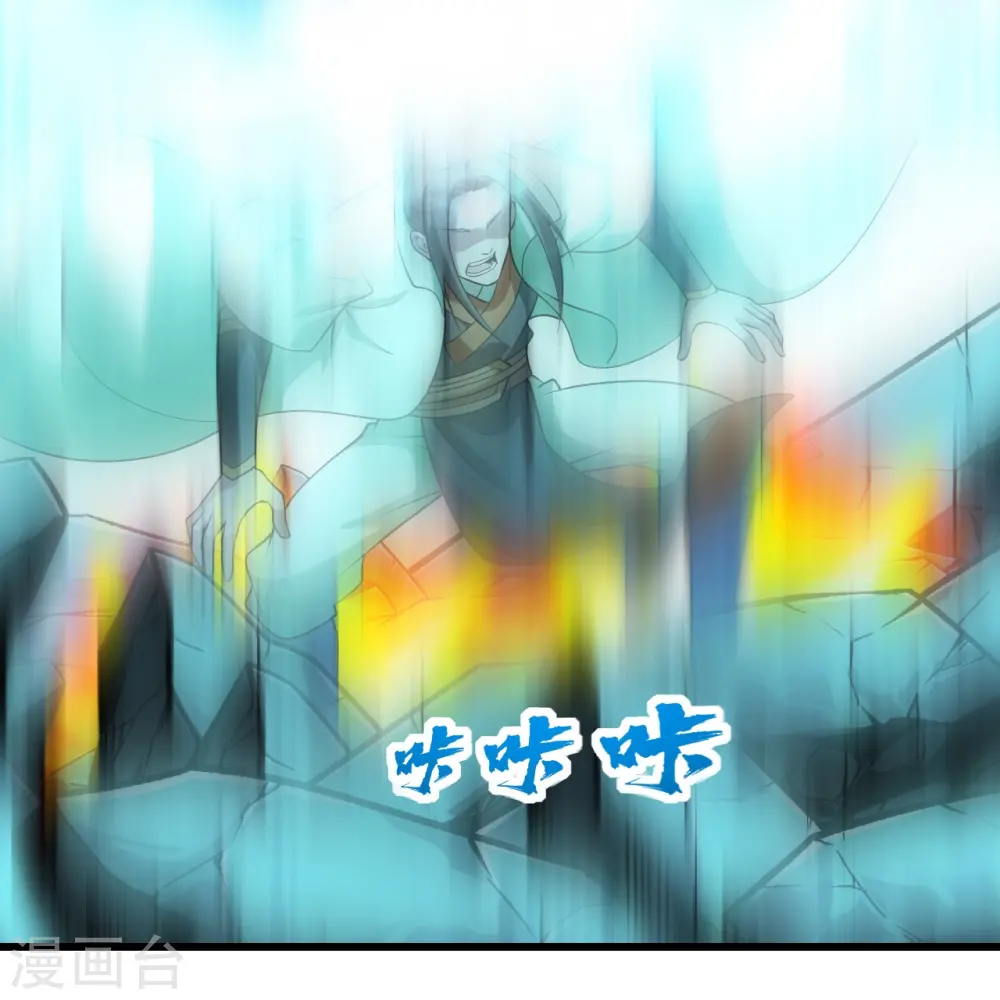 第219话 不速之客！ 第34页