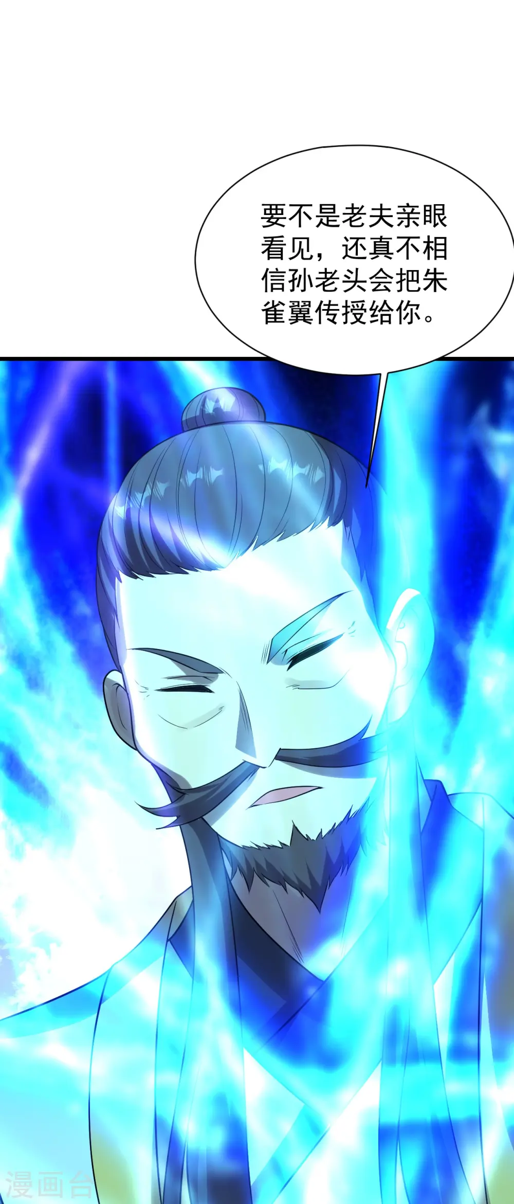 第219话 不速之客！ 第35页