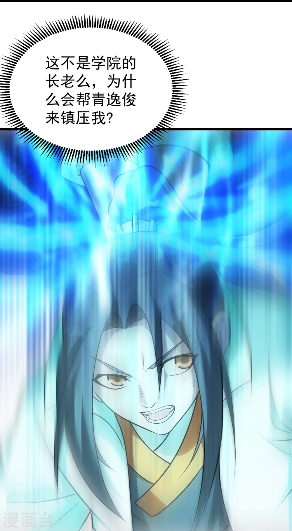 第219话 不速之客！ 第36页
