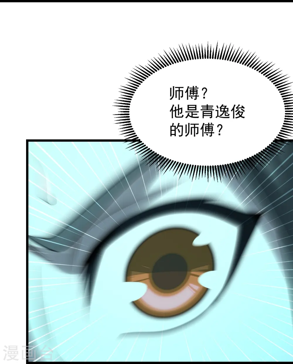 第219话 不速之客！ 第38页