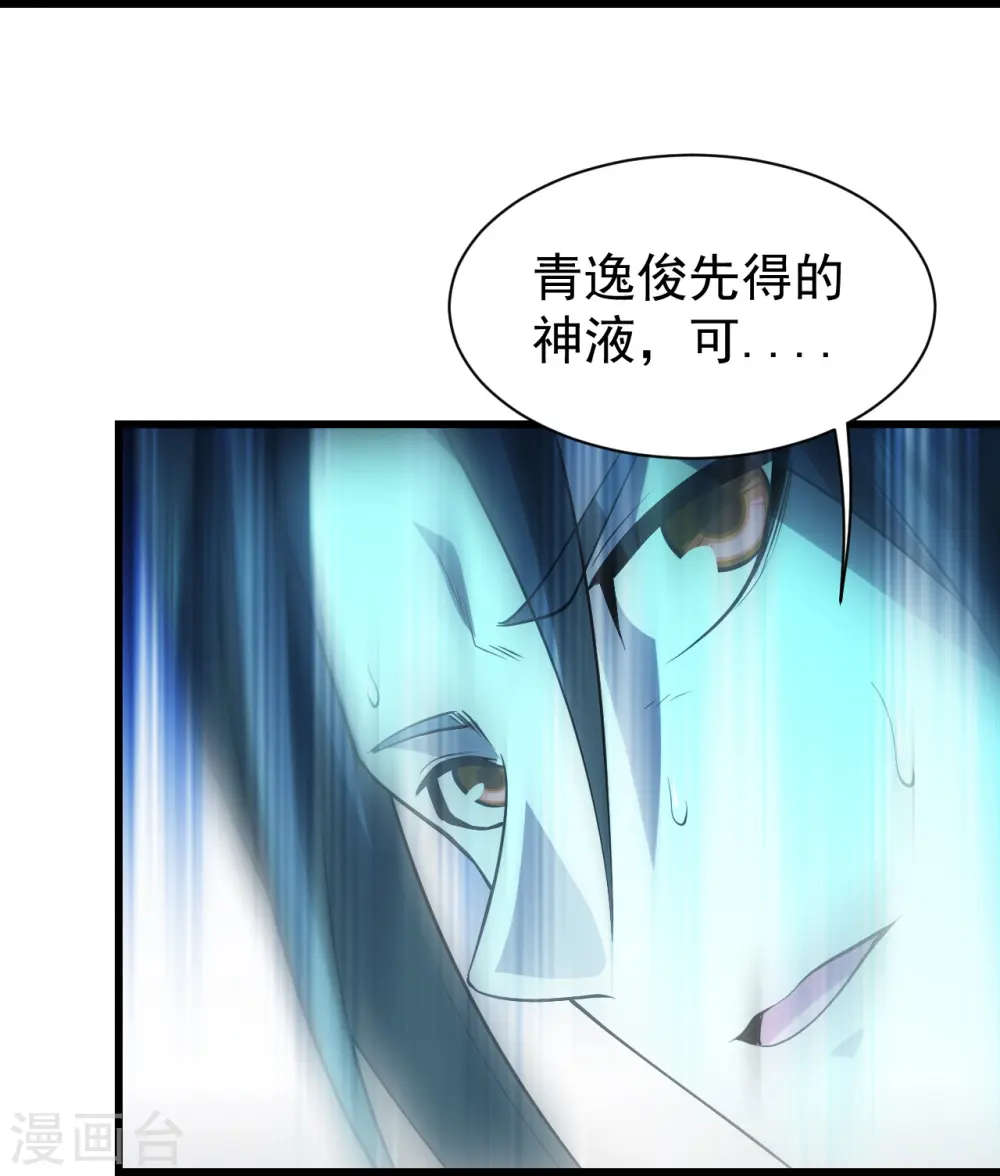 第219话 不速之客！ 第41页
