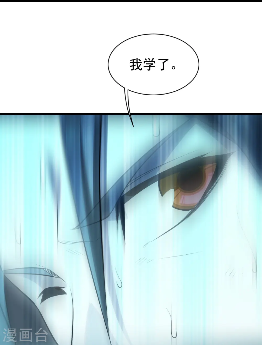 第219话 不速之客！ 第43页