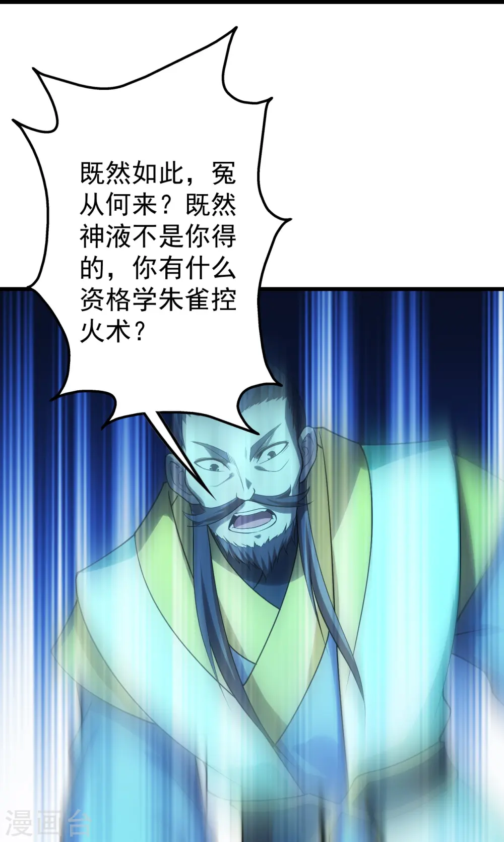 第219话 不速之客！ 第44页