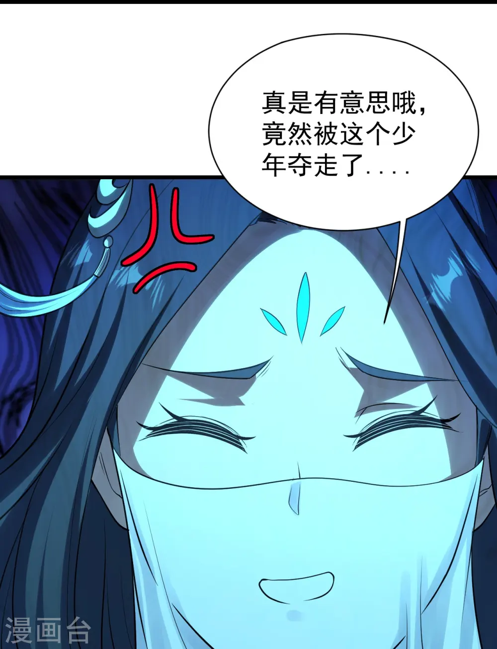 第217话 是那个道干的！ 第3页