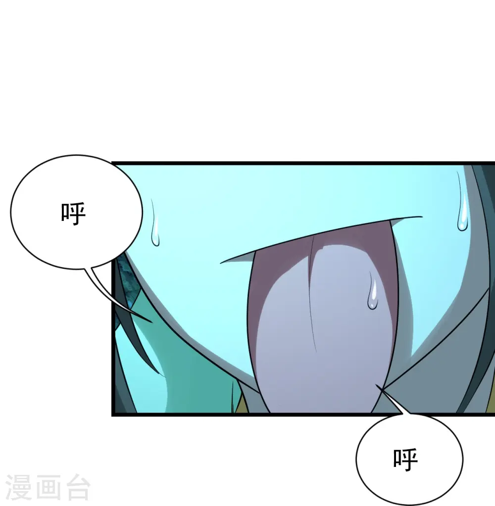 第217话 是那个道干的！ 第9页