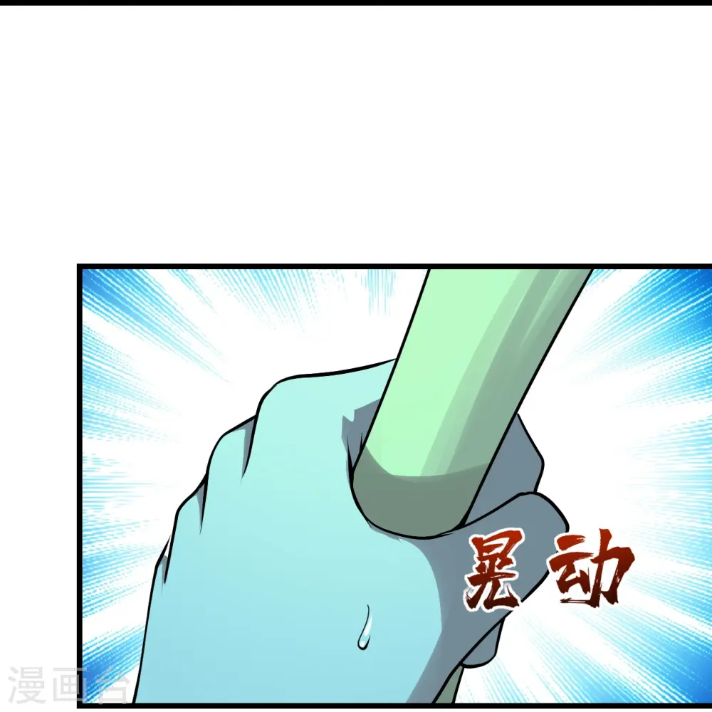 第217话 是那个道干的！ 第11页