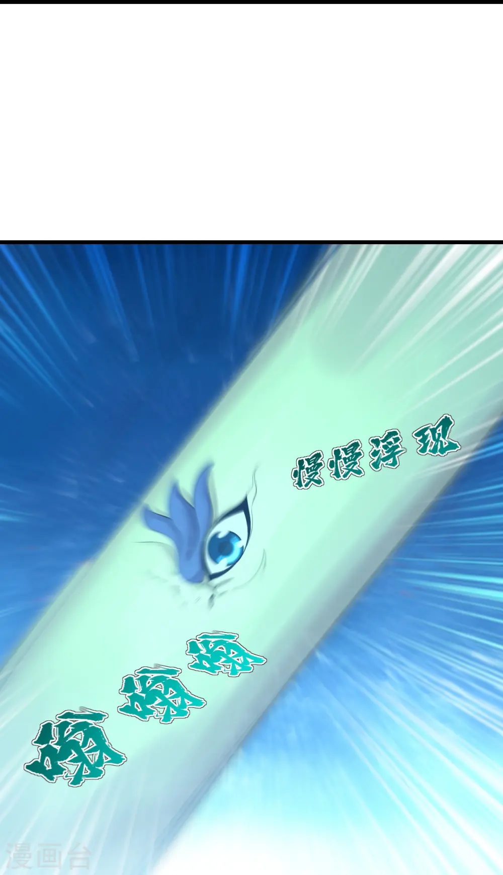 第217话 是那个道干的！ 第13页