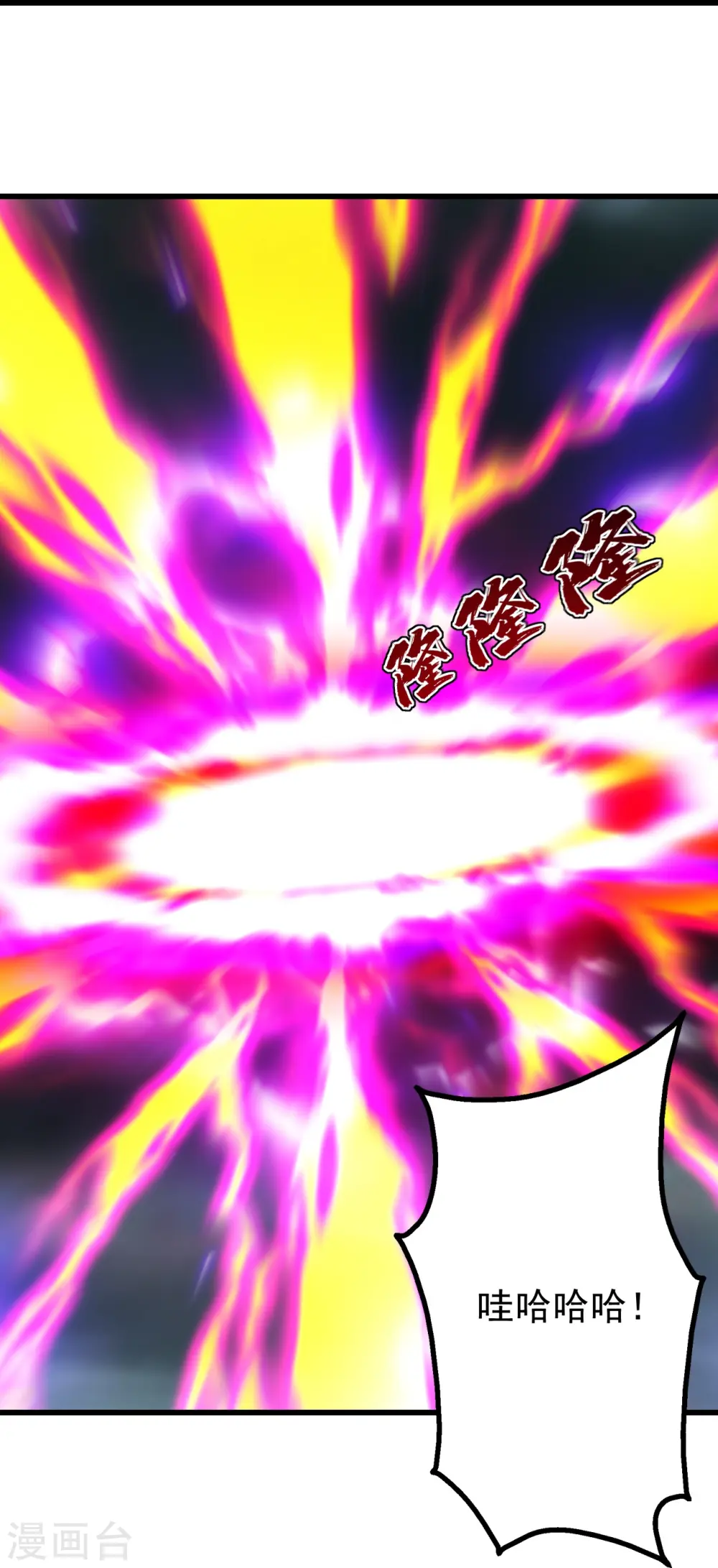 第217话 是那个道干的！ 第19页