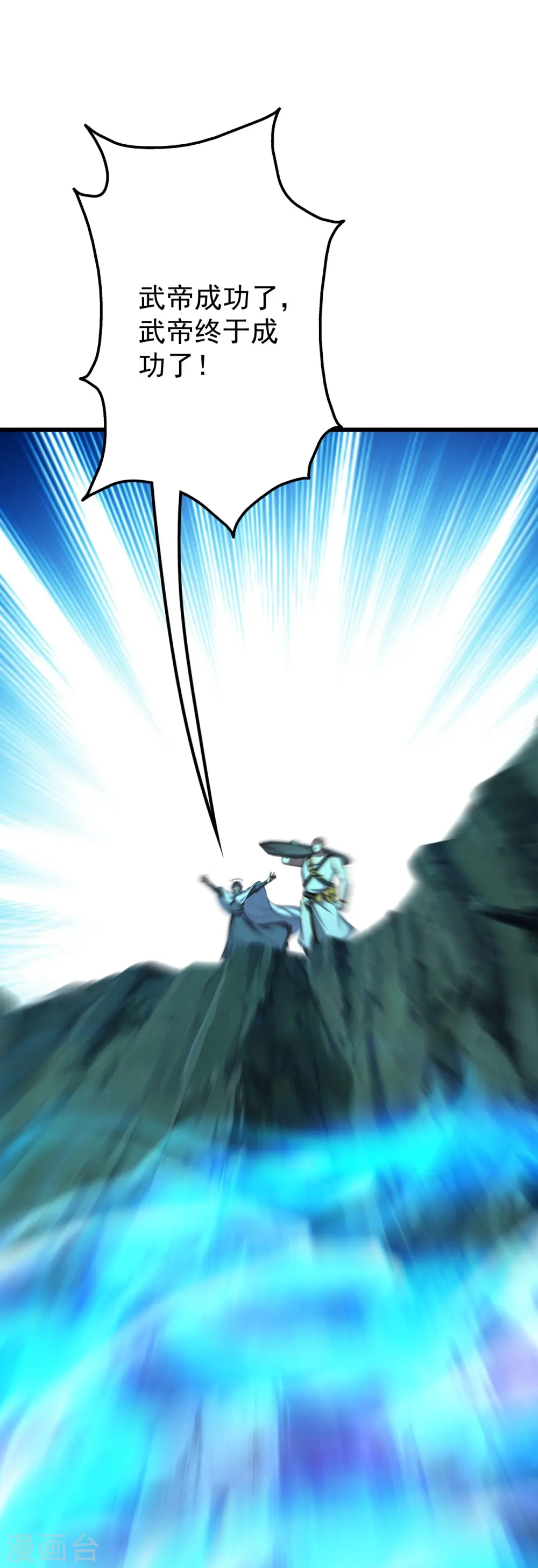 第217话 是那个道干的！ 第20页