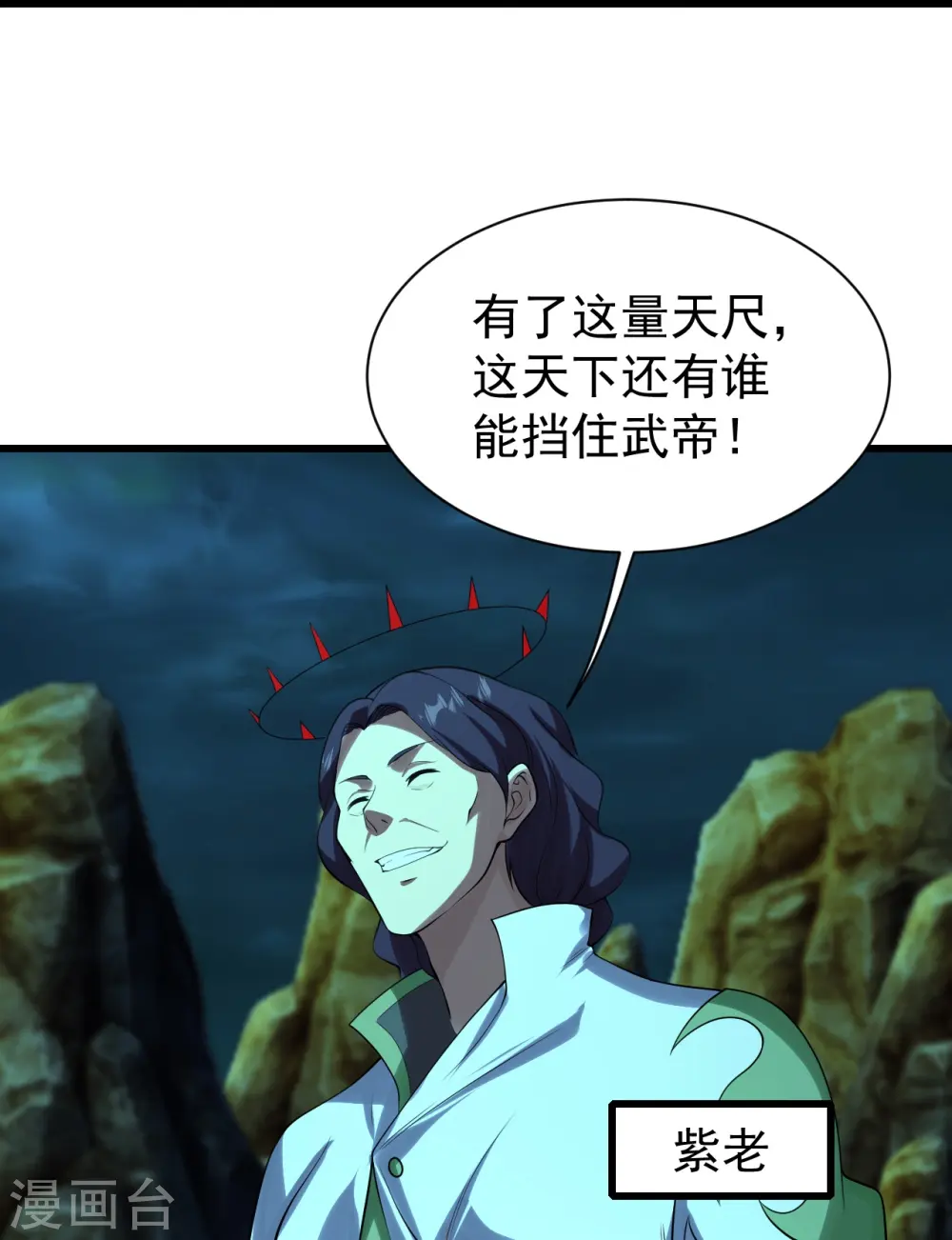 第217话 是那个道干的！ 第21页