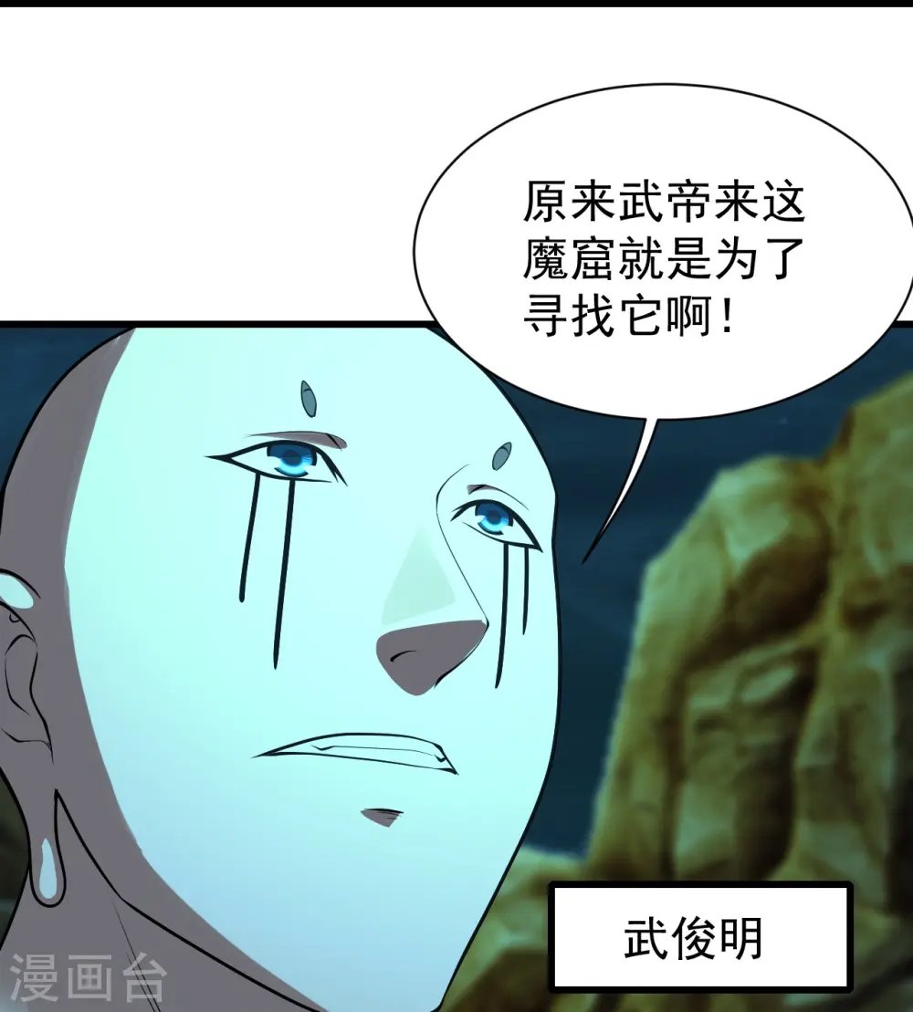 第217话 是那个道干的！ 第22页