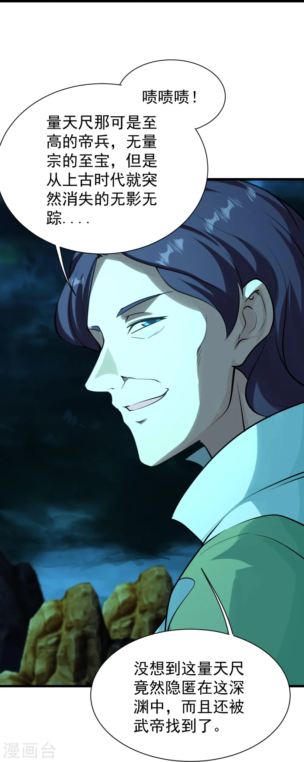 第217话 是那个道干的！ 第23页