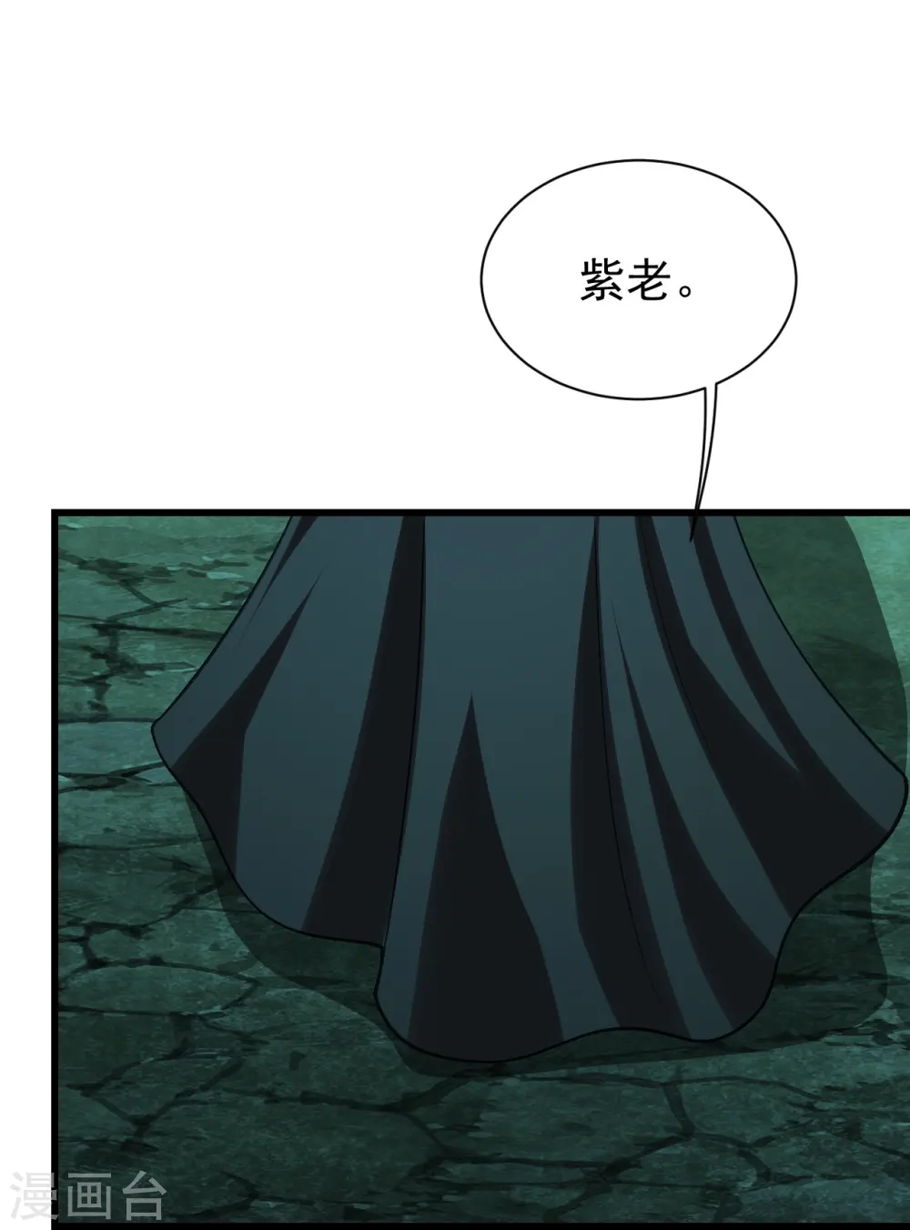 第217话 是那个道干的！ 第24页