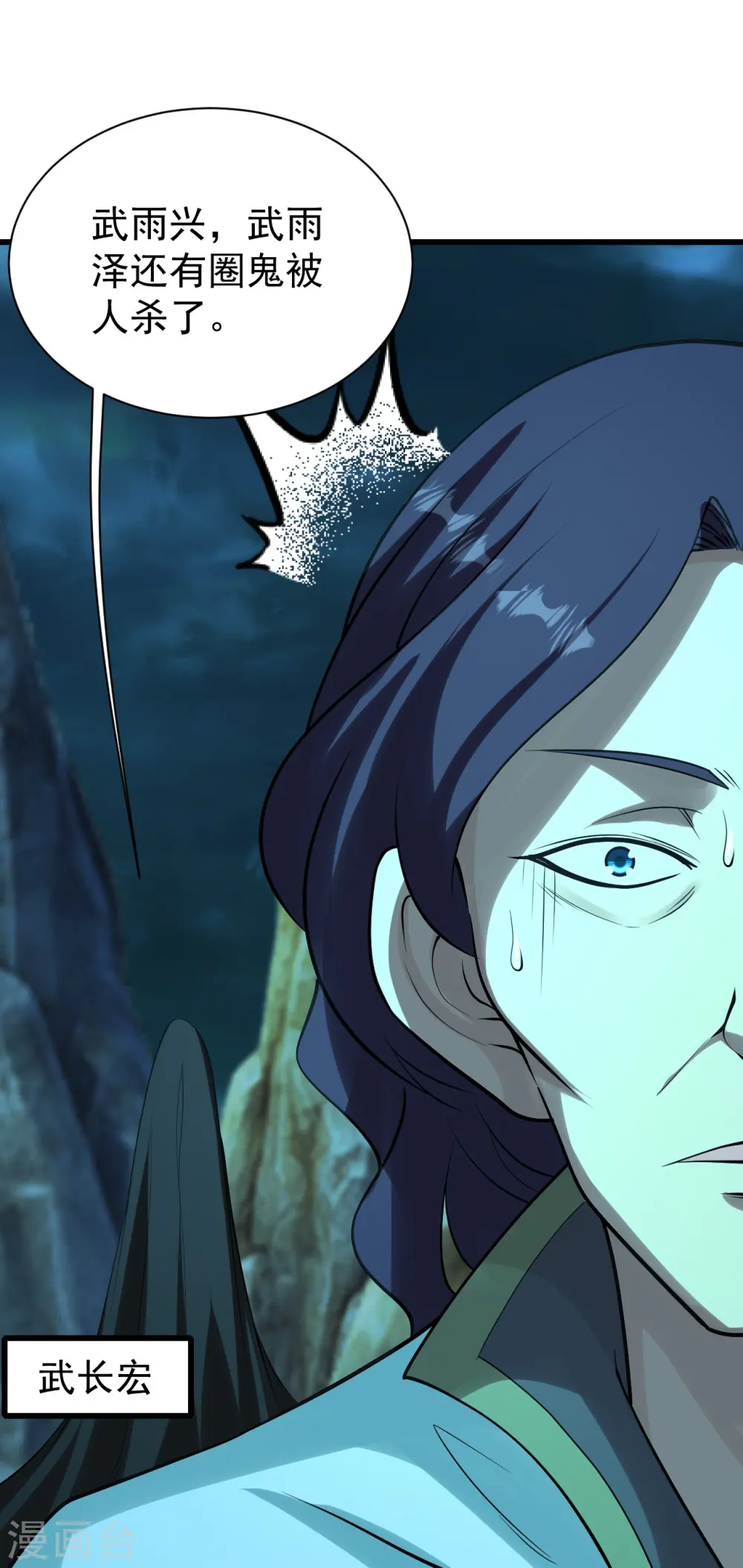 第217话 是那个道干的！ 第25页