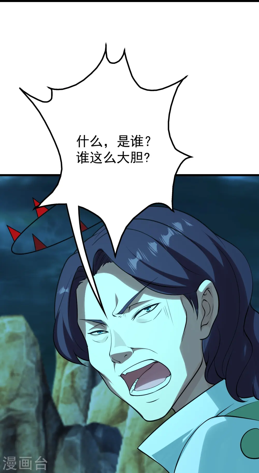 第217话 是那个道干的！ 第26页