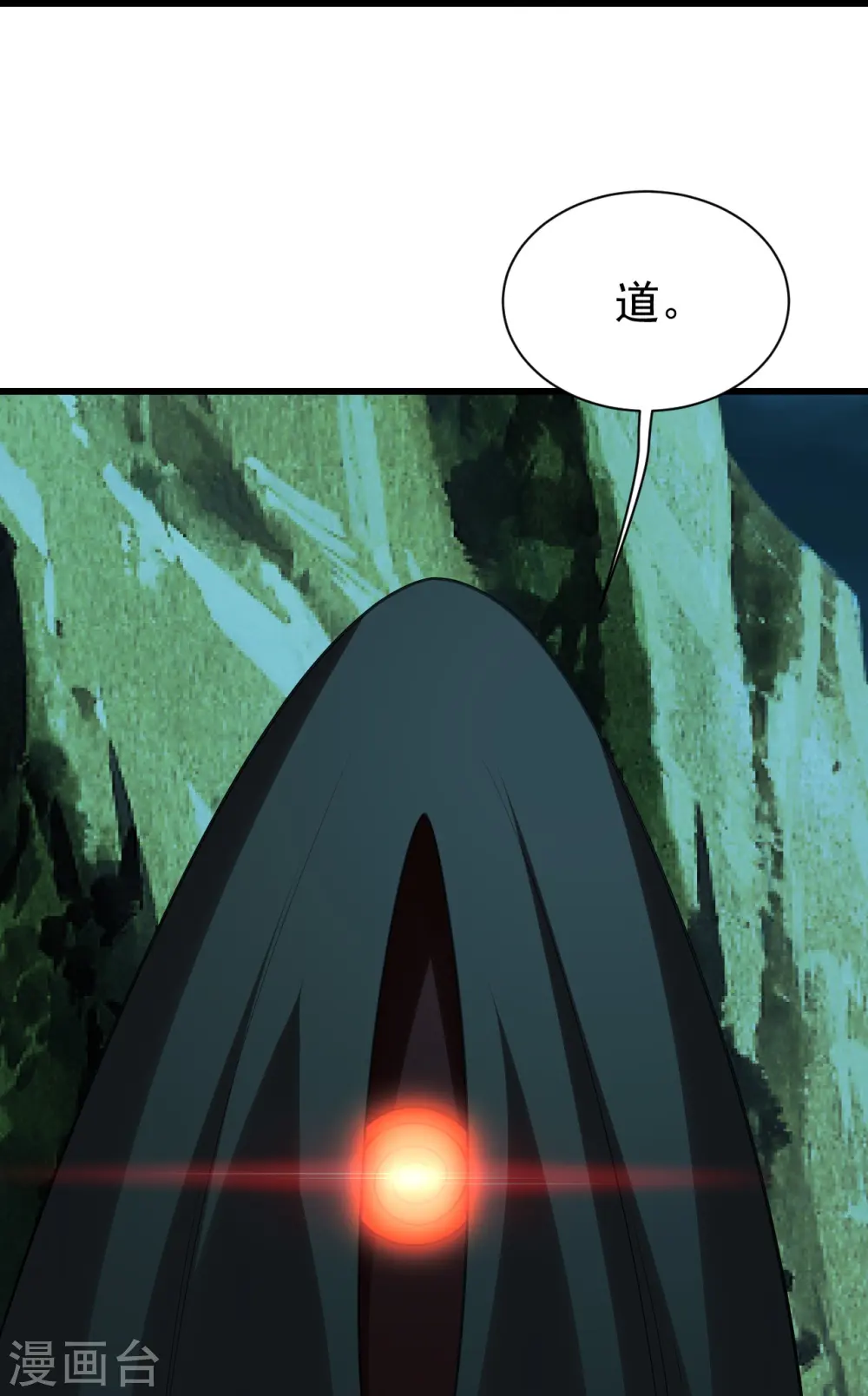 第217话 是那个道干的！ 第27页