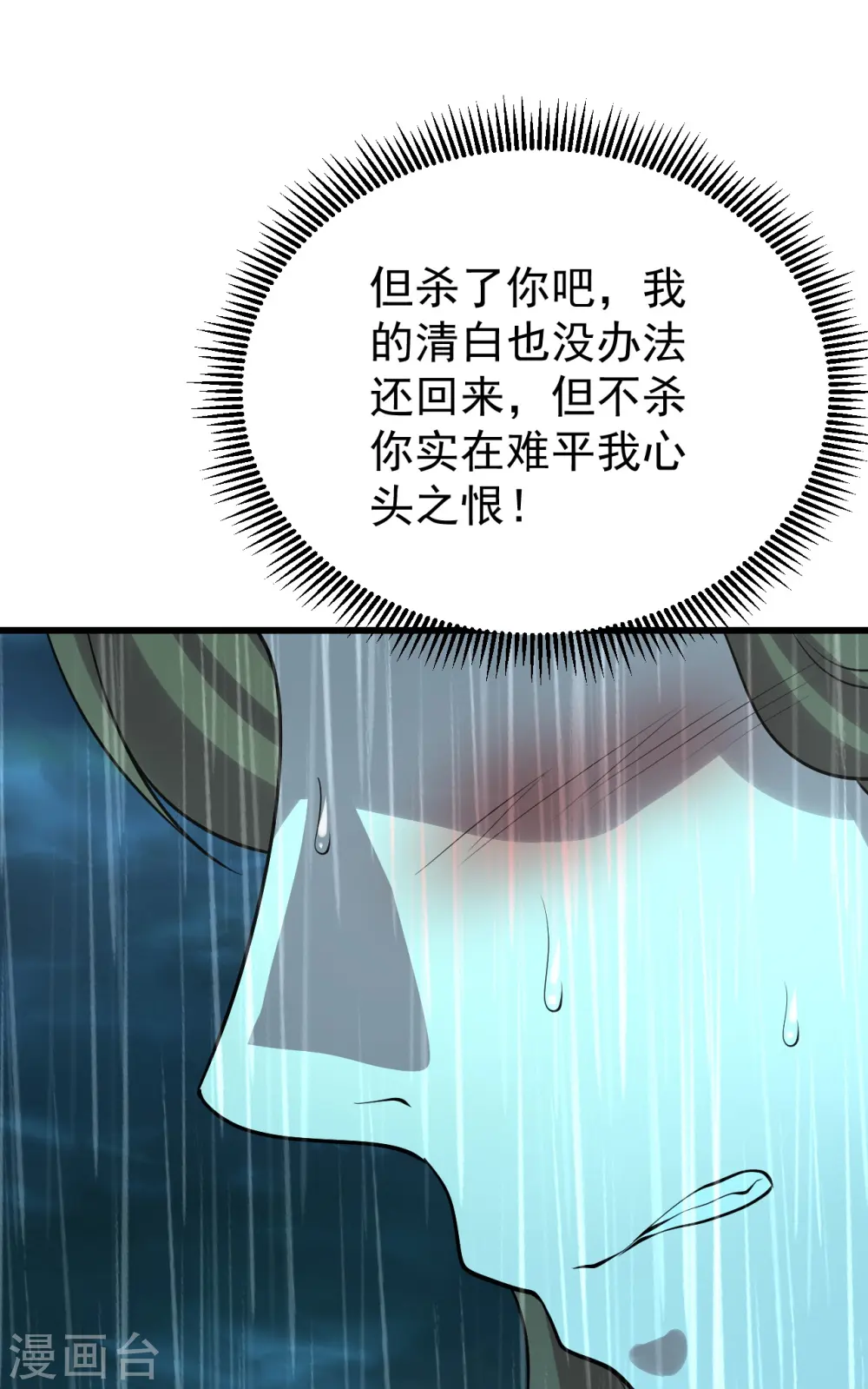 第217话 是那个道干的！ 第36页