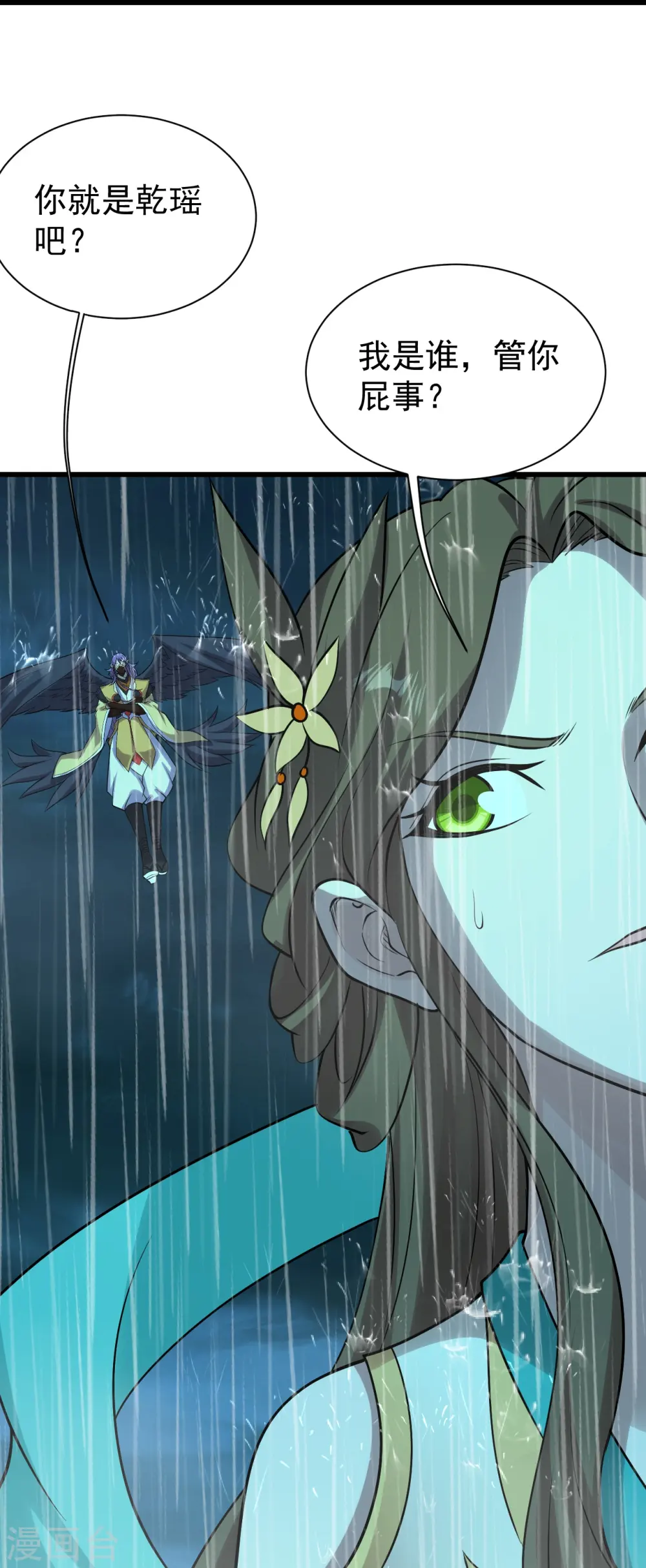 第217话 是那个道干的！ 第37页