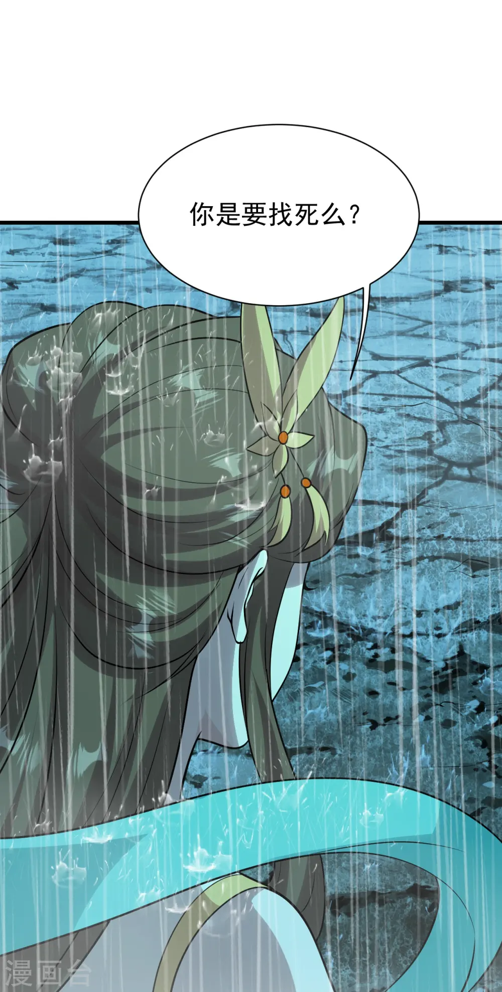 第217话 是那个道干的！ 第39页