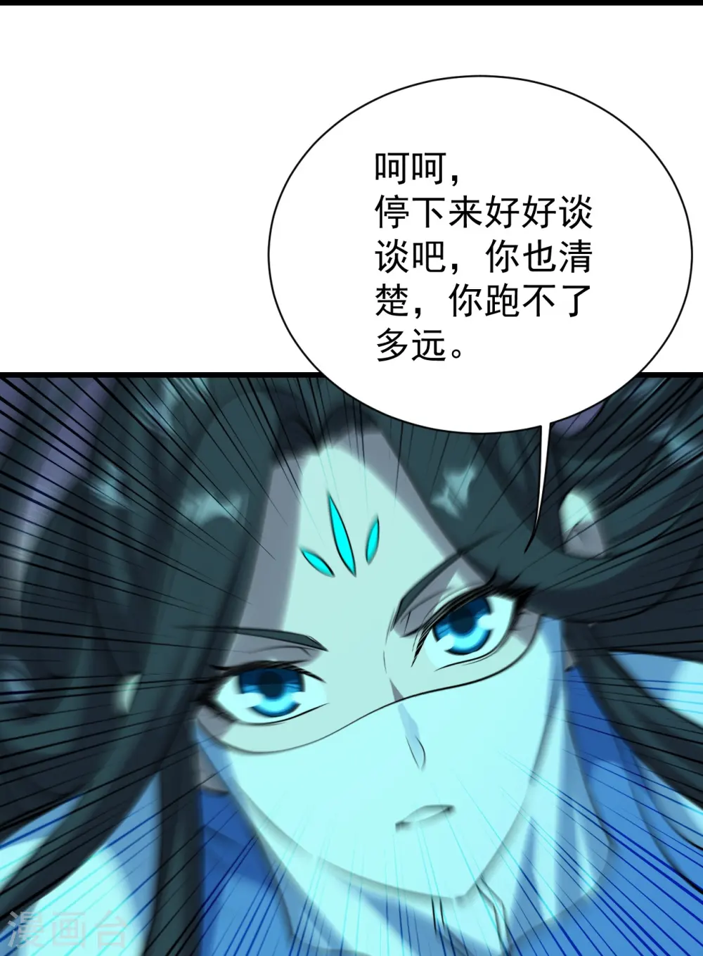 第216话 你别跑，我会补偿你的！ 第7页
