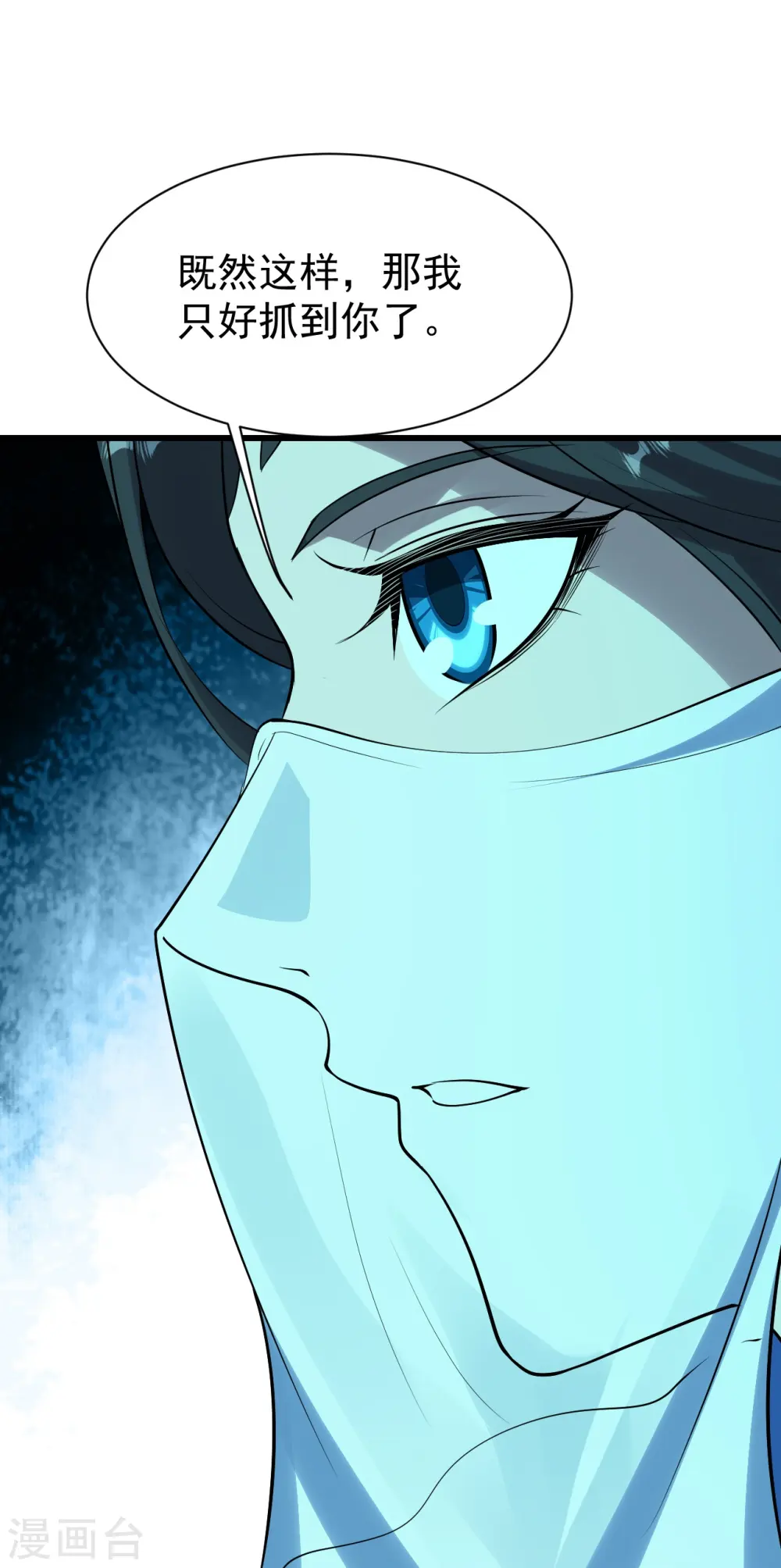 第216话 你别跑，我会补偿你的！ 第10页