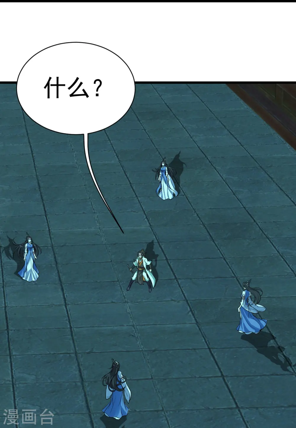 第216话 你别跑，我会补偿你的！ 第13页