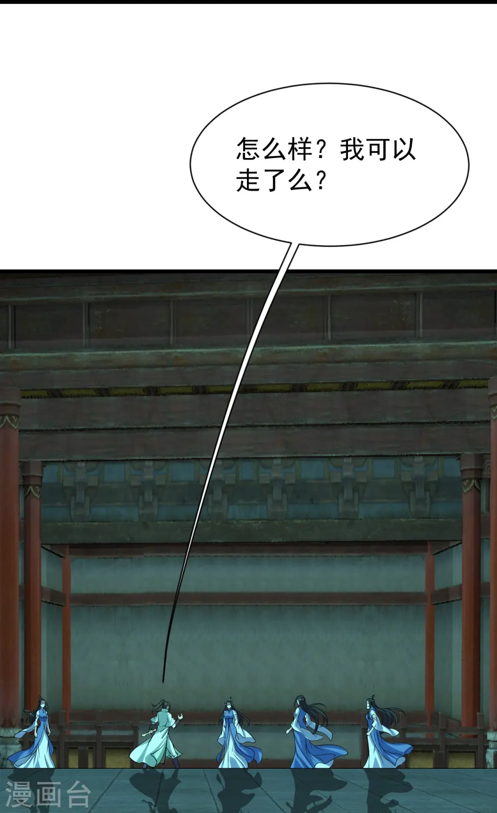 第216话 你别跑，我会补偿你的！ 第18页
