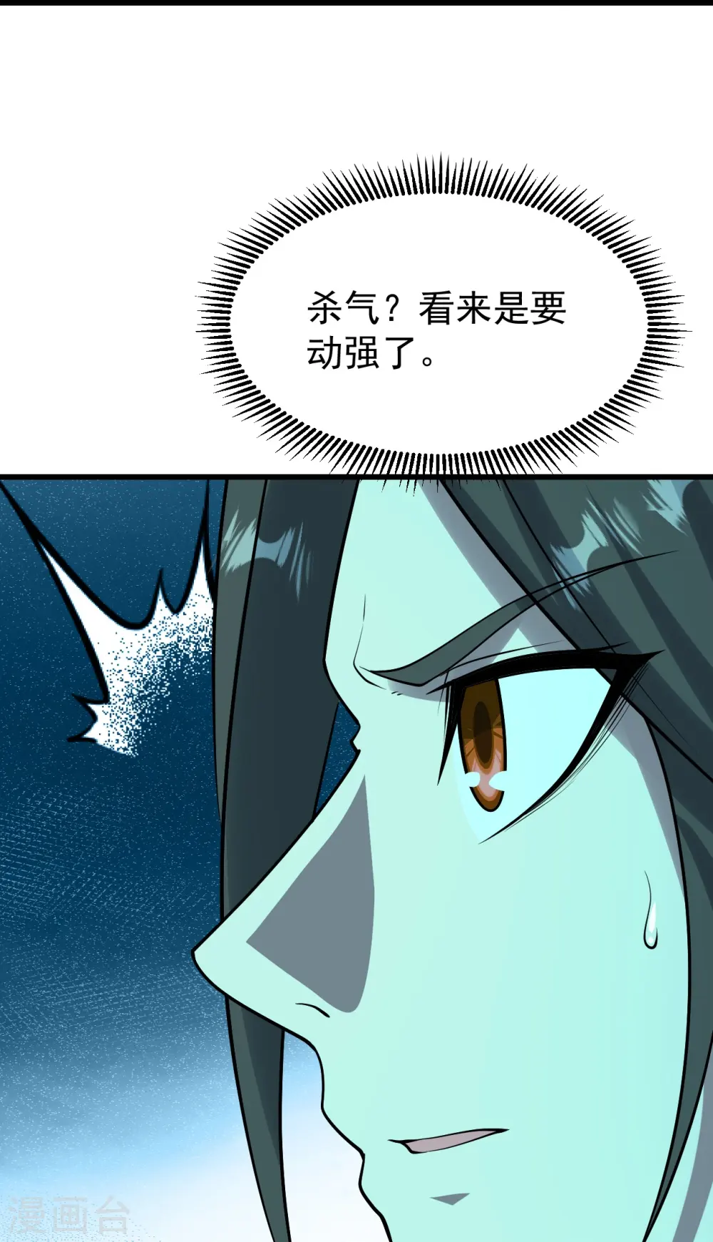 第216话 你别跑，我会补偿你的！ 第20页