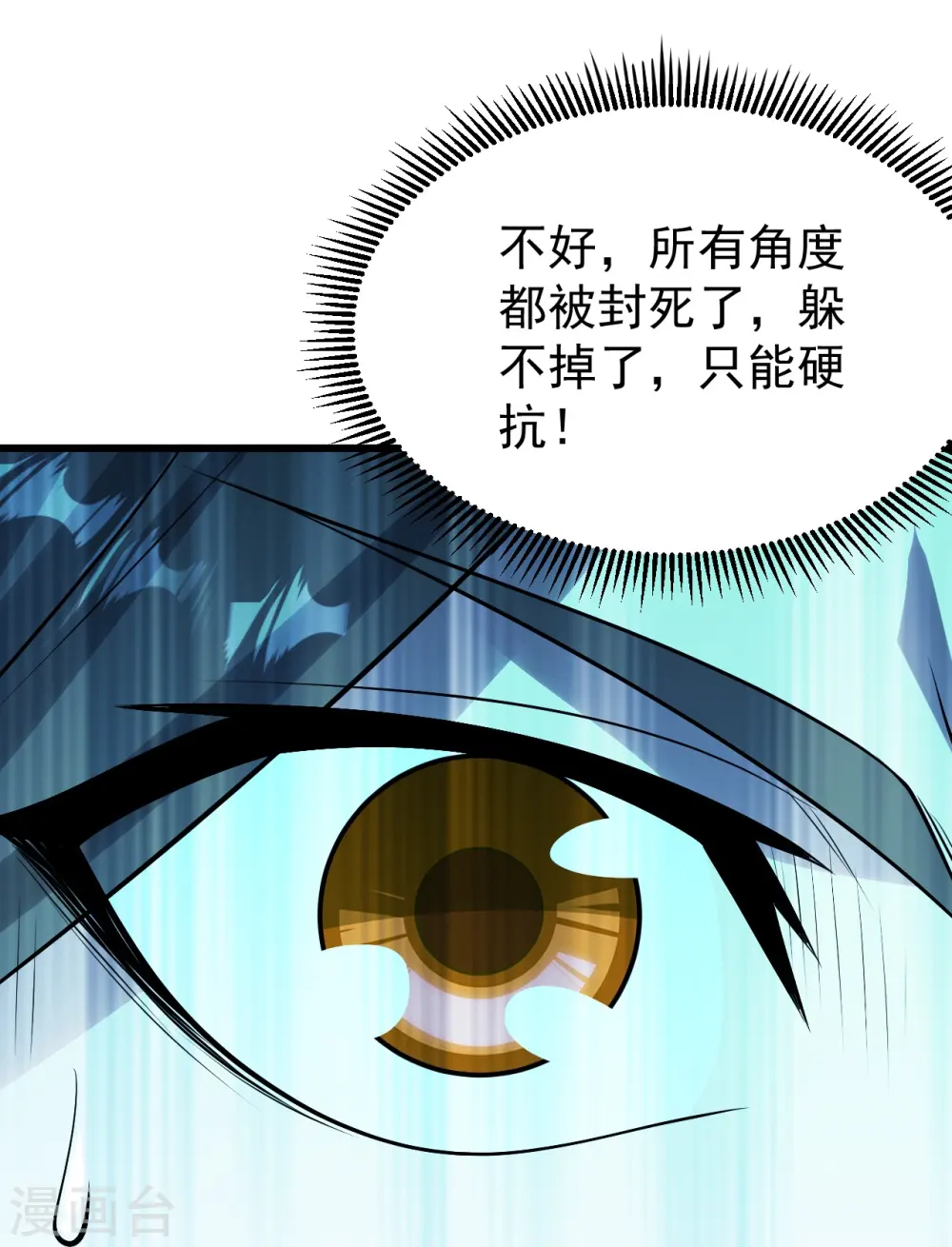 第216话 你别跑，我会补偿你的！ 第25页