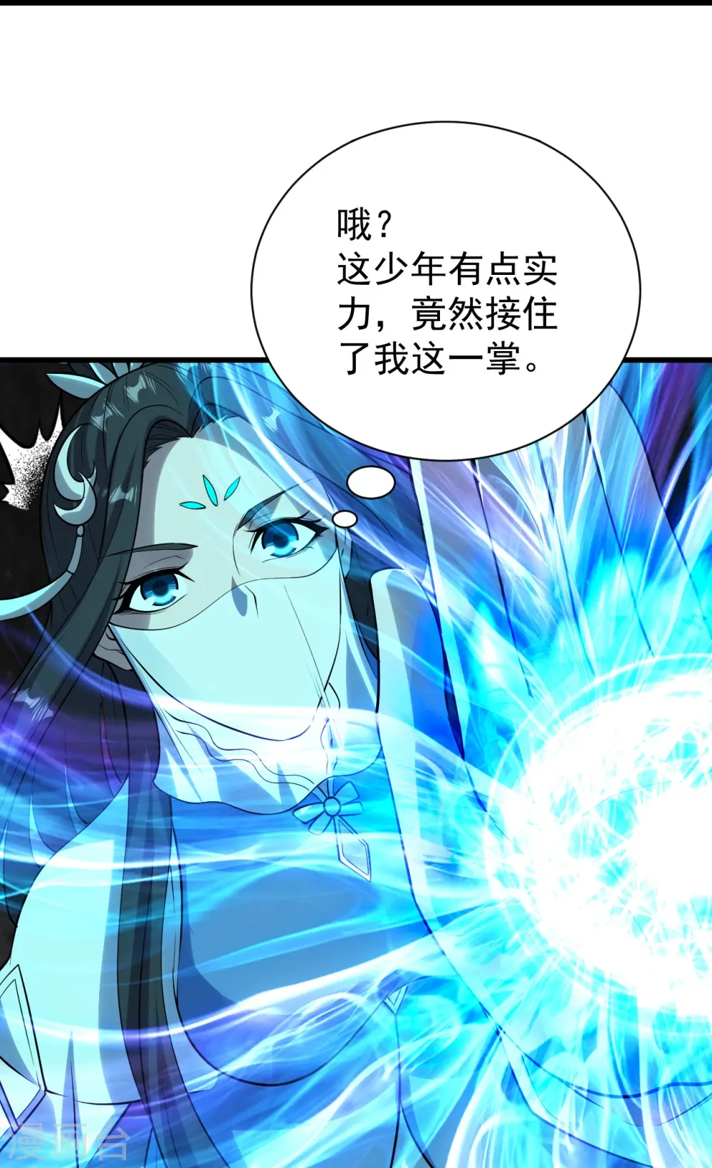 第216话 你别跑，我会补偿你的！ 第27页