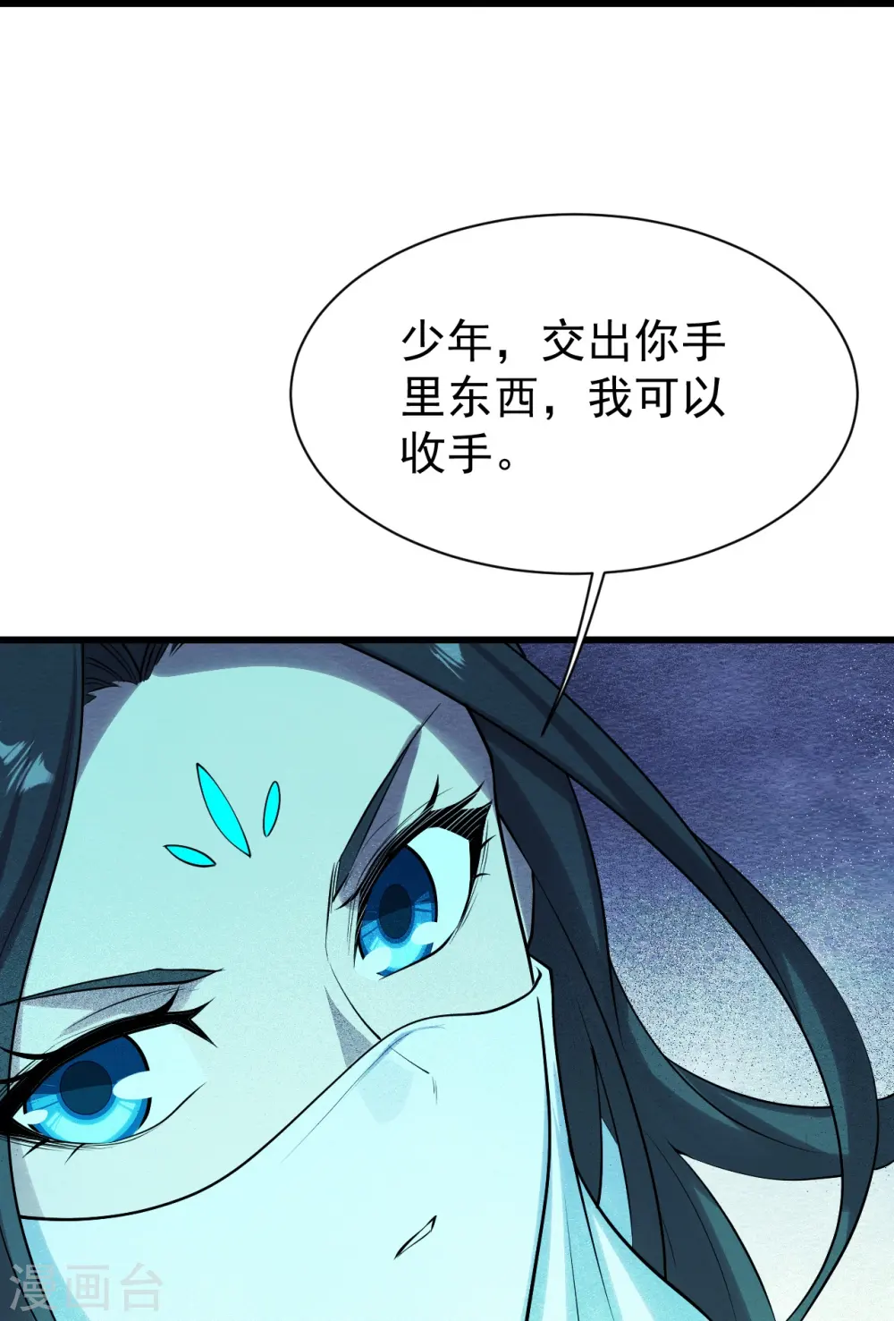 第216话 你别跑，我会补偿你的！ 第30页