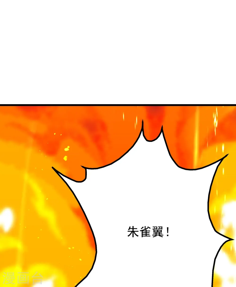 第216话 你别跑，我会补偿你的！ 第33页