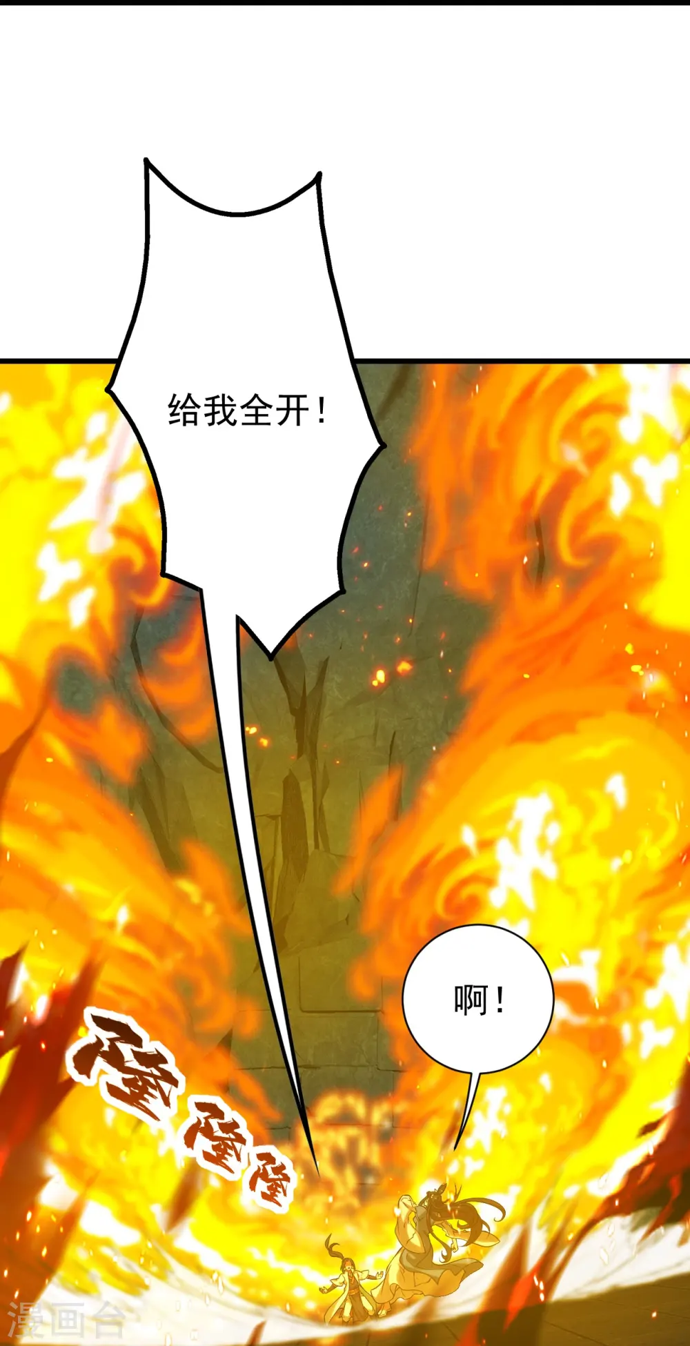 第216话 你别跑，我会补偿你的！ 第35页