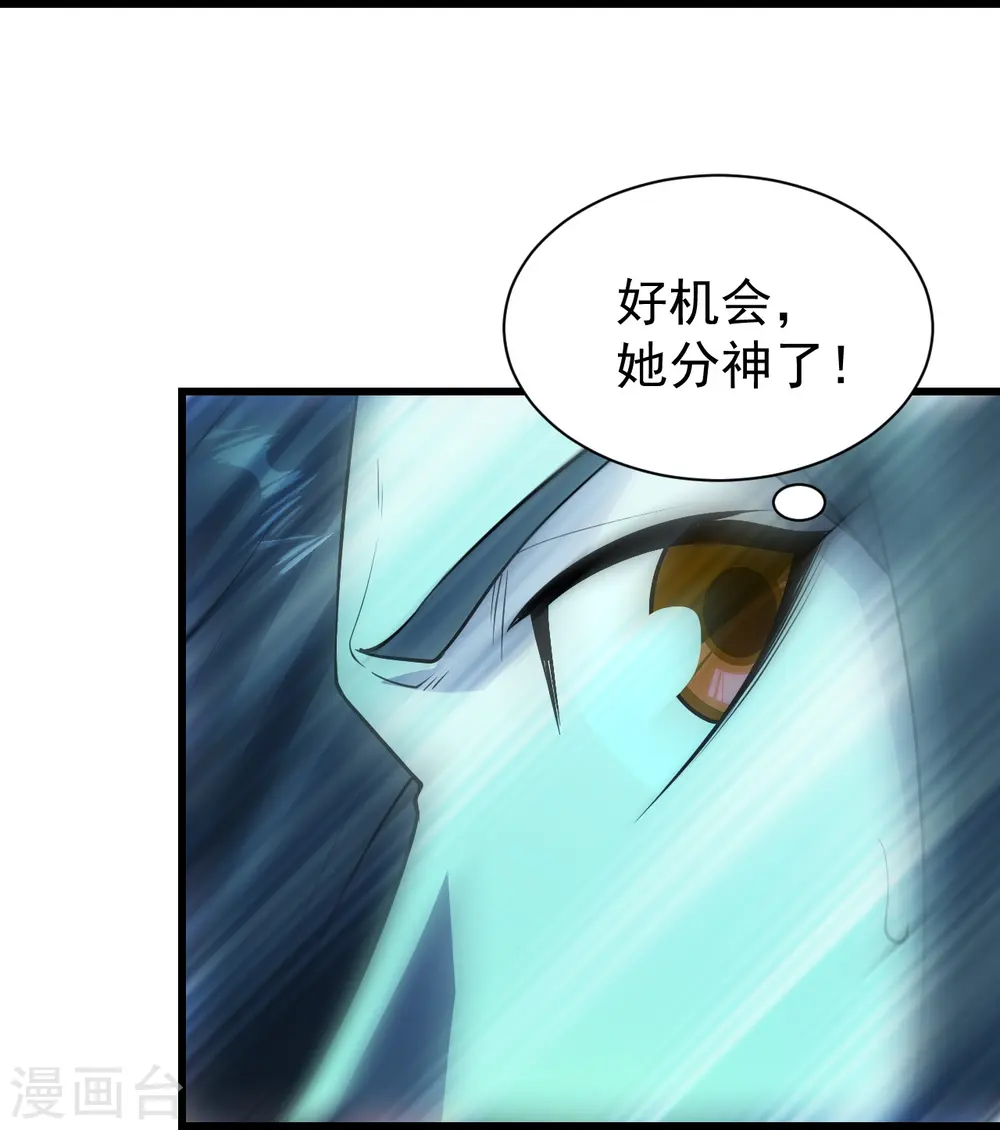 第216话 你别跑，我会补偿你的！ 第41页