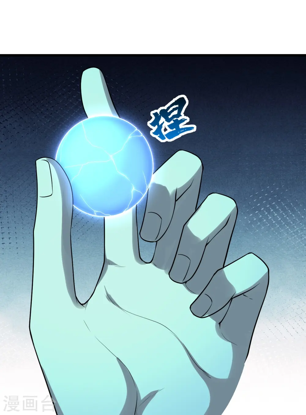 第215话 神骨 第4页