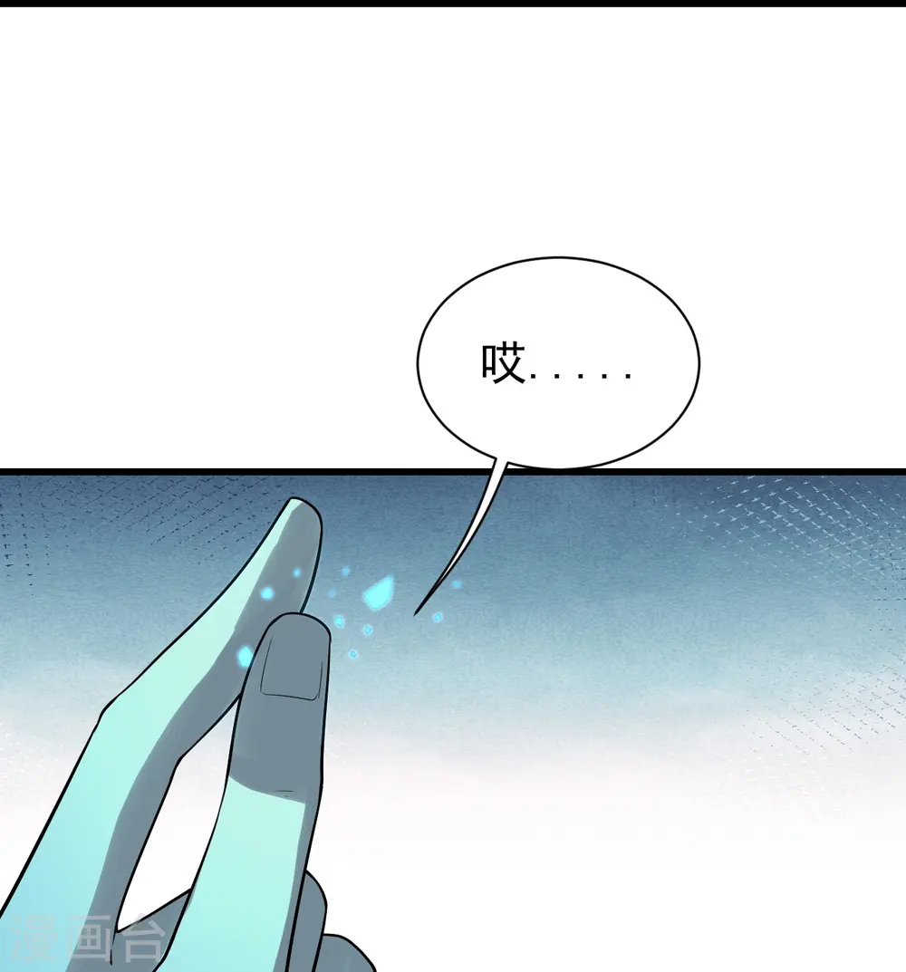 第215话 神骨 第5页