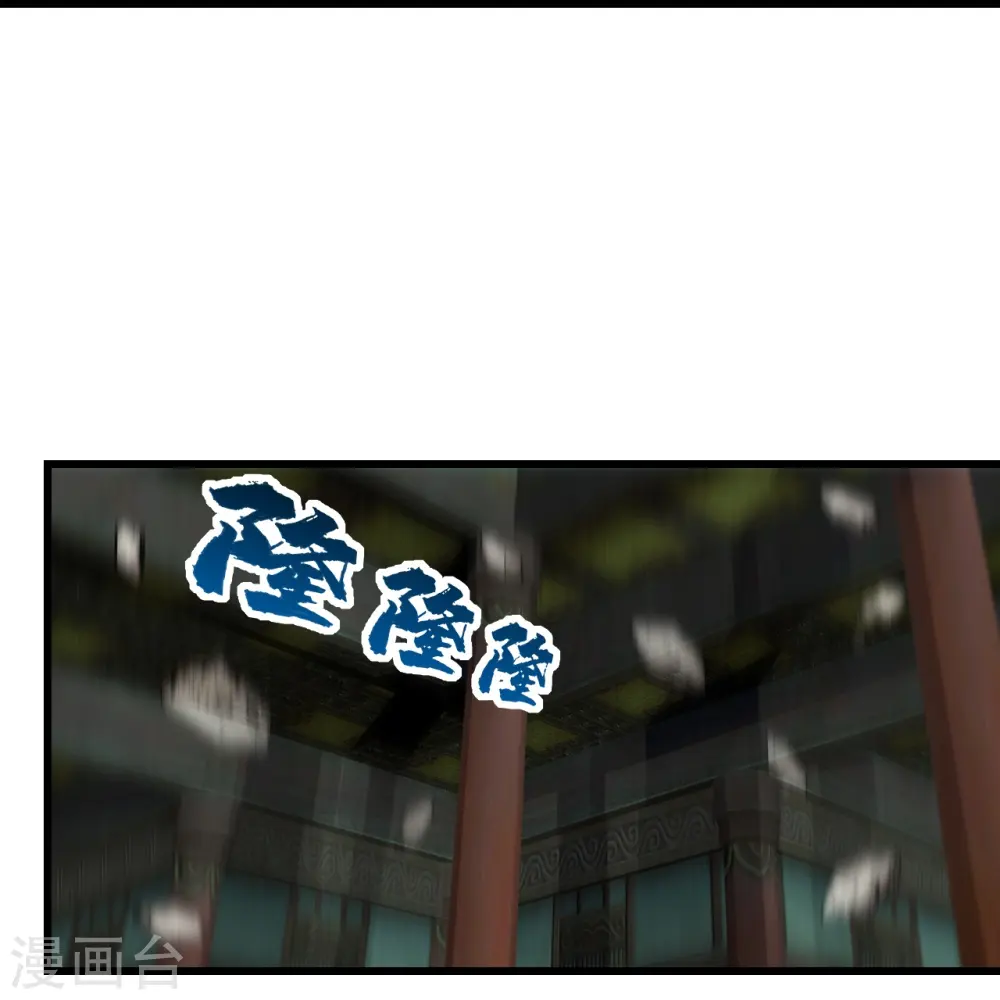 第215话 神骨 第8页
