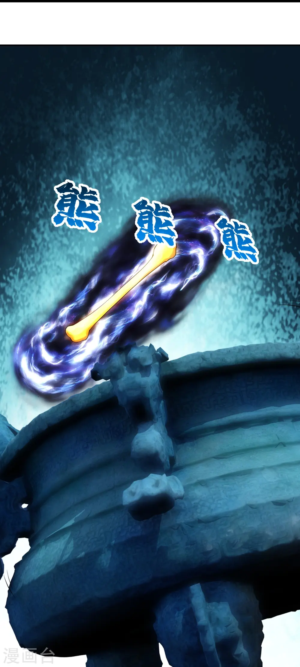 第215话 神骨 第11页